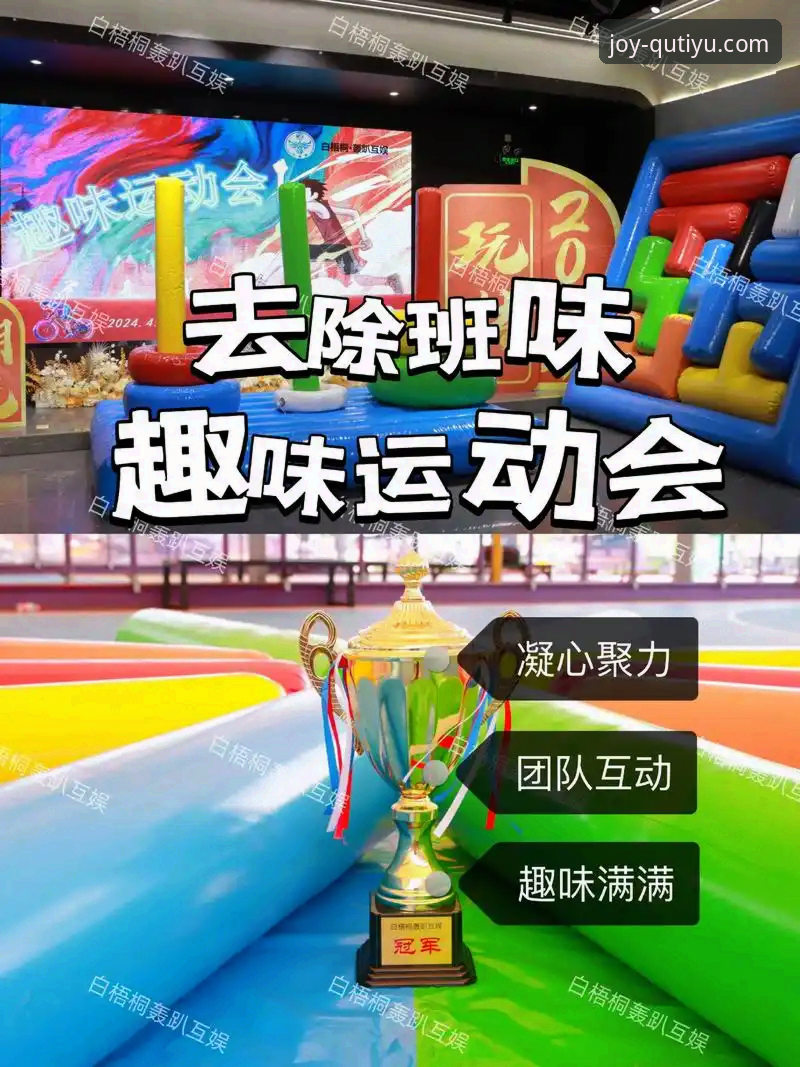 趣体育无限运动乐趣推荐最新动态：深度解析体育赛事直播平台的全方位体验升级