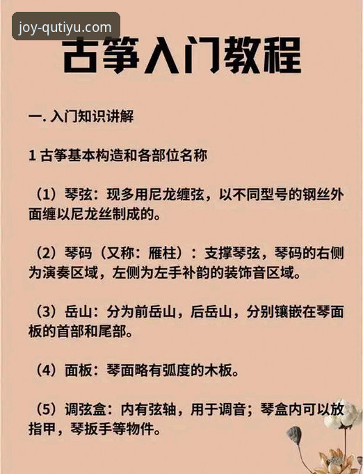趣体育注册常见问题详解：从零开始轻松上手