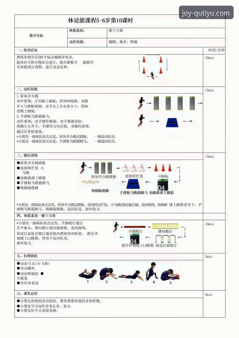2026趣体育无限运动乐趣探索指南：从新手到达人的完整体验攻略