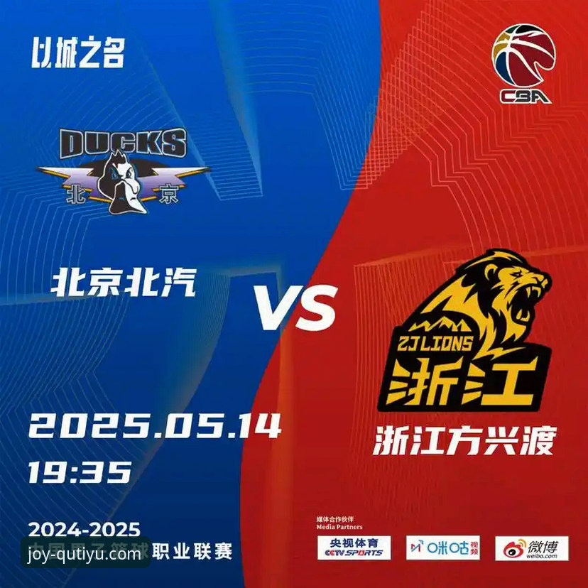 CBA季后赛最新动态：山西97-94险胜青岛 2-0横扫晋级八强将战广厦