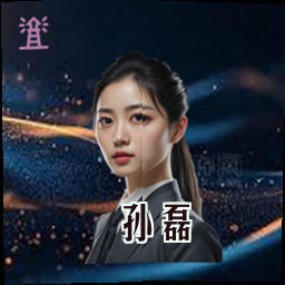 孙磊