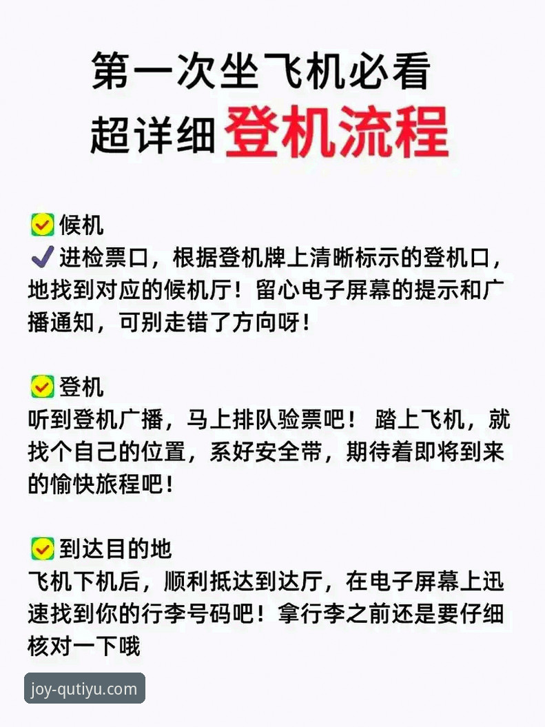 趣体育平台使用实用指南：新手必看的五大功能体验与评价